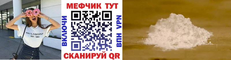 купить  сайты  Когалым  Мефедрон мука 